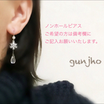 冬 銀の雪 ドロップピアス／ノンホールピアス