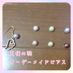 ゆめかわいい☆天使の羽とパールのピアス