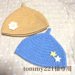 Tommy221様専用＊