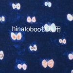 【 hinatoboo様 専用 】 毛糸 ヘアゴム
