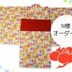 オーダー品/カラフルちょうちょ/70-85