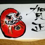達磨　お正月飾り