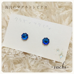 海月のマグネットピアス(イヤリング)