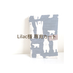 Lilac様専用カート【通帳ケース】