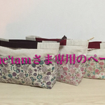 専用ページ