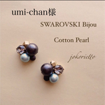 choco mintイヤリング (union-chan様専用ページ)