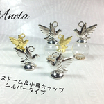 ガラスドーム＆小鳥キャップシルバーセット