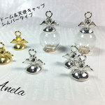 ガラスドーム＆天使キャップシルバーセット