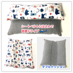 【送料無料 】再販✨北欧柄 可愛い シートベルトクッション🚗バギークッション❣️ダブルクッシ ョン💝車のシートベルトにはさんで快適💖塾やお稽古の送り迎えにひと時の快適安眠🚗💤