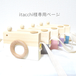 itacchi様専用【ピンク&ブルーグレー】