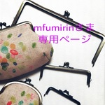 和柄 がま口 財布 《迷彩柄・小》