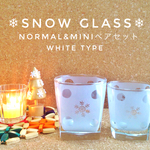 ❄︎snow glass(white)❄︎ 2sizeペアセット