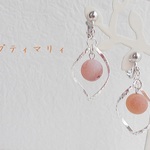 フルーツみたいなアゲートが揺れるイヤリング