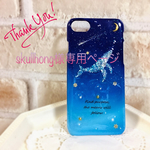 skullhong様専用ページ  