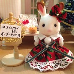 シルバニア服asami様ご依頼分
