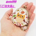 「kawawa829様のご注文品」（ふくろう）気持ち華やぐがま口バッグチャーム(ミニ）（口金5センチ)