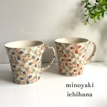 かる〜いマグ 2個セット  美濃焼
