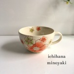 ミニスープカップ   お子様にも  美濃焼