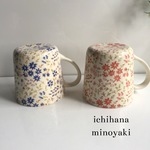 かる〜いマグ 2個セット  美濃焼
