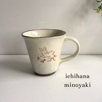 和み兎マグカップ 美濃焼