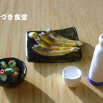 ミニミニ熱燗と肴（ししゃも＆きゅうりの漬物）