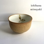 2個セット 小鉢  煎茶 美濃焼 