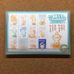 【値下】ラクガキ屋Mallu(まる)2017カレンダー