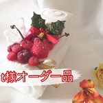  ♡t様オーダー品♡