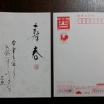 年賀状10枚組