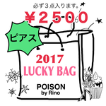 [福袋]2017年ラッキーバッグ!!(ピアス)