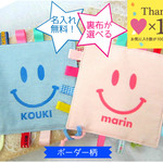 名入れ★選べる★シャカシャカタグ　【マリンボーダー】