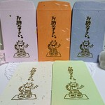エンボス加工のねこポチ袋【富吉】