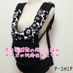 エルゴ他ふわとろよだれパッドセット（首回りカバー、よだれカバー)北欧風×黒リバーシブル