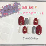 【1名様限り】クリスマス限定セット♪