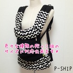 エルゴ他ふわとろよだれパッドセット（首回りカバー、よだれカバー)収納カバーなみなみ×黒リバーシブル
