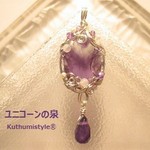 ファントムアメジスト