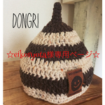 専用ページ