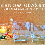 ❄︎snow glass(clear)❄︎ 2sizeペアセット