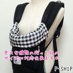 エルゴ他ふわとろ首回りカバー ギンガムチェック
