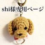 わんちゃんリールキーホルダーミニ