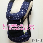 エルゴ他　星柄ふわとろよだれパッドセット（首回りカバー、よだれカバー)収納カバー