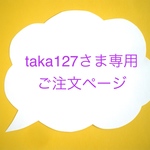 taka127さまオーダー 手刺繍バッグ「LUCK」