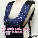 エルゴ他　星柄ふわとろよだれパッドセット（首回りカバー、よだれカバー)