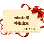 misato様 特別注文