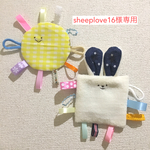 ＊sheeplove16様専用＊タグ付きシャカシャカ【ウサギライオン／太陽】