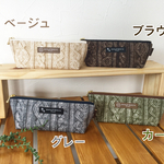 ペンケース【ニット柄】