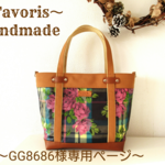 ～GG8686様専用ページ～リバティ:ハイデラバード×キャメル8号帆布、合皮、トートバッグ