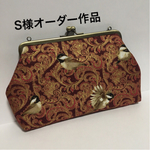S様オーダー作品