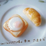 ［smiley1975様。専用 ご注文分］目玉焼きトーストと塩パン　パンセットブローチ