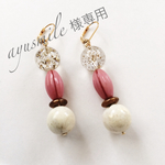 【ayusmile様専用ページです】
